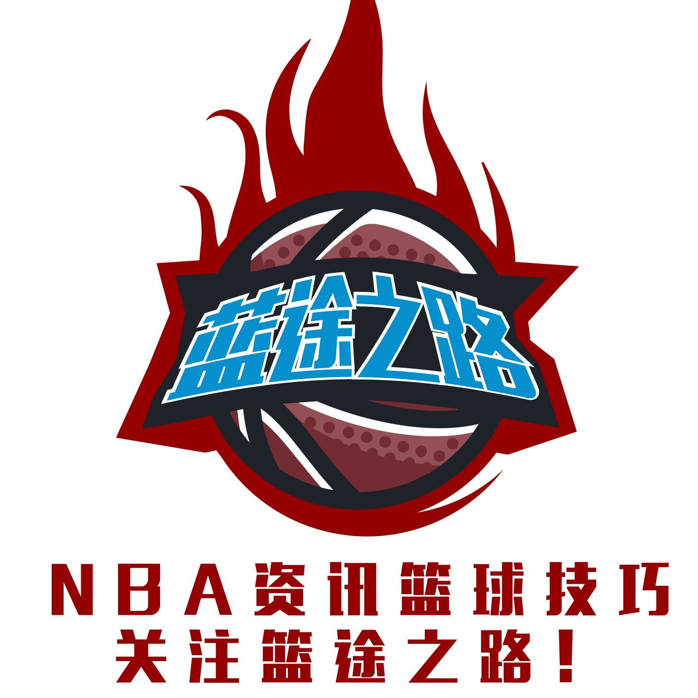 仅体现在球